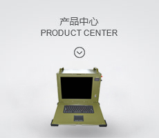 产品中心
